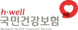 국민건강보험